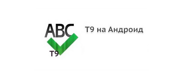 Вайбер