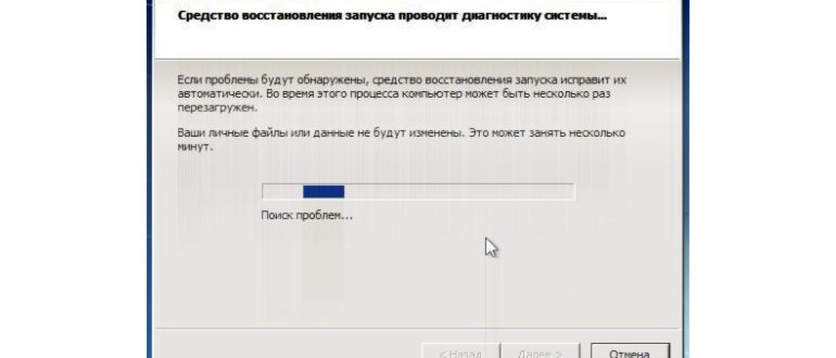 Восстановление запуска Windows 7: поднимаем
