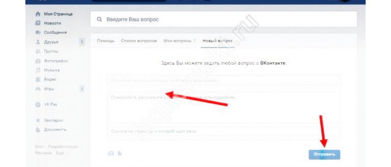 Опция восстановления переписки