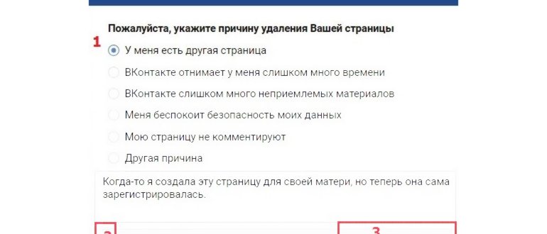 Восстановление