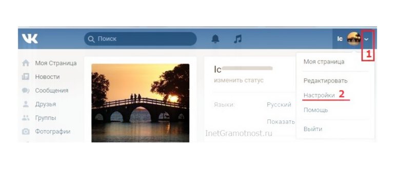 Настройки ВК на