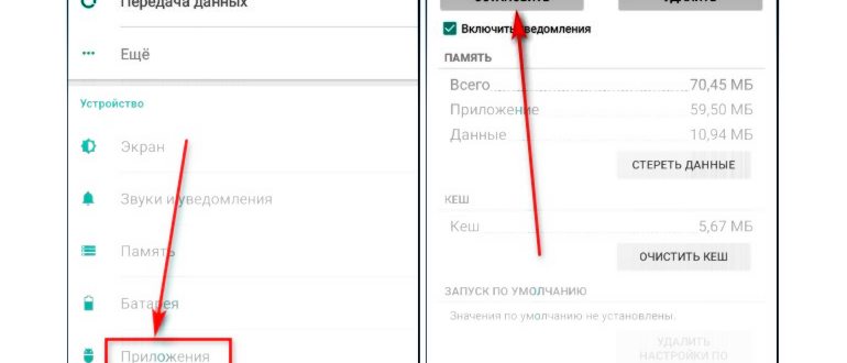 Отключить
