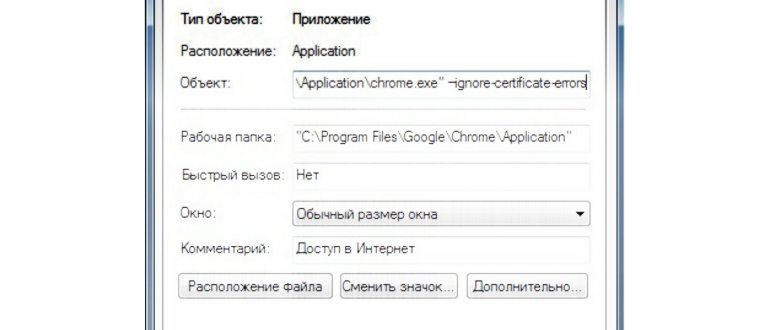 Ошибка нарушения конфиденциальности в Google
