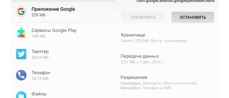 Окей Гугл. Голосовые команды и поиск не работают