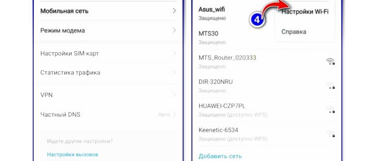 подключение к роутеру на