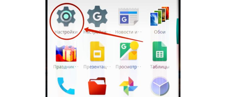 kak_vklyuchit_3g_ili_4g_lte_na_android