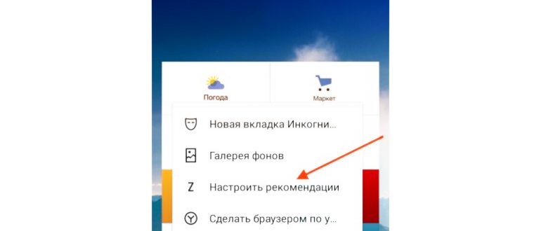 отключение-яндекс-дзен-в