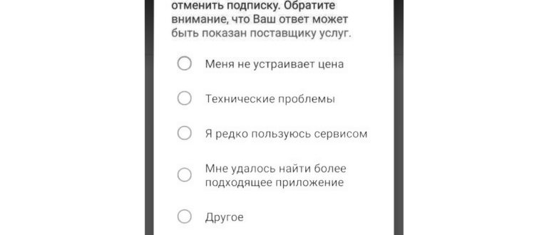 приложение,отказаться,play,нажмите
