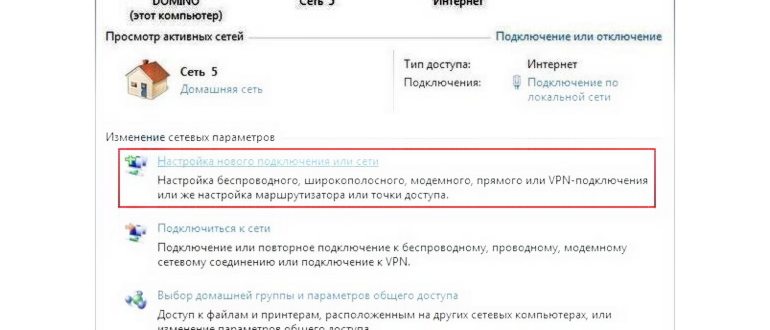 Подколючение ноутбука к интернету через сотовый