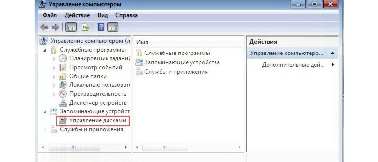 выключить