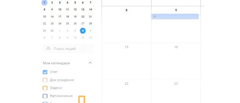 Левая панель Office Outlook