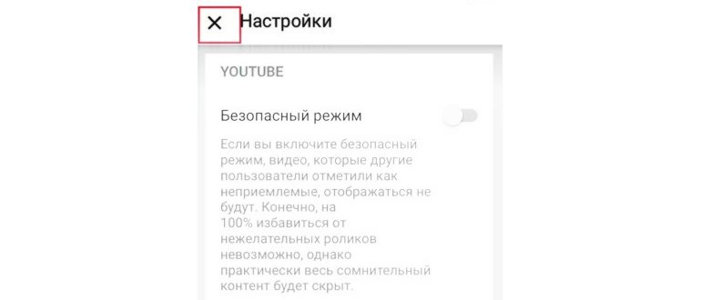 детский