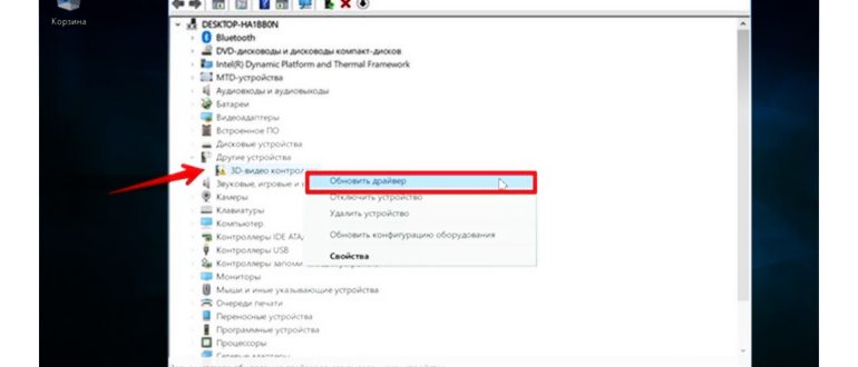 Обновить