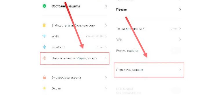 Как увеличить скорость интернета на телефоне