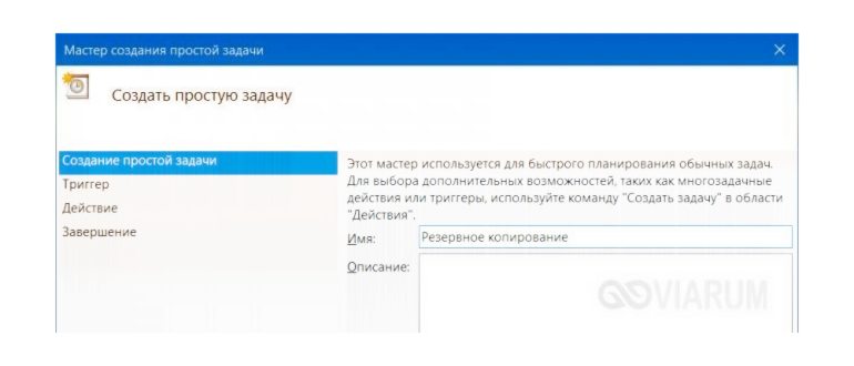 создание bat