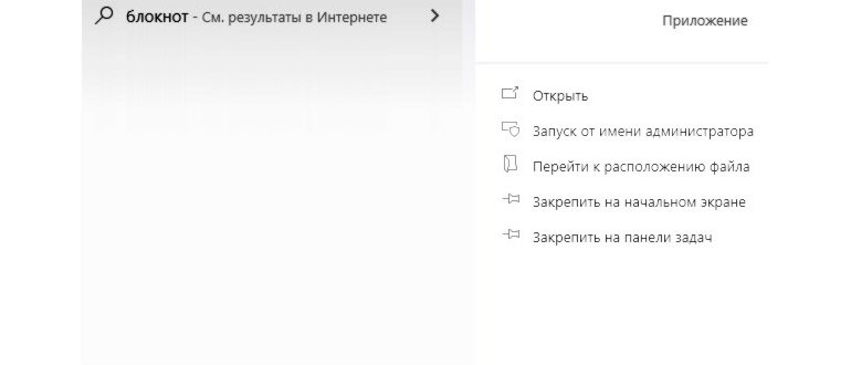 Запуск с помощью команды
