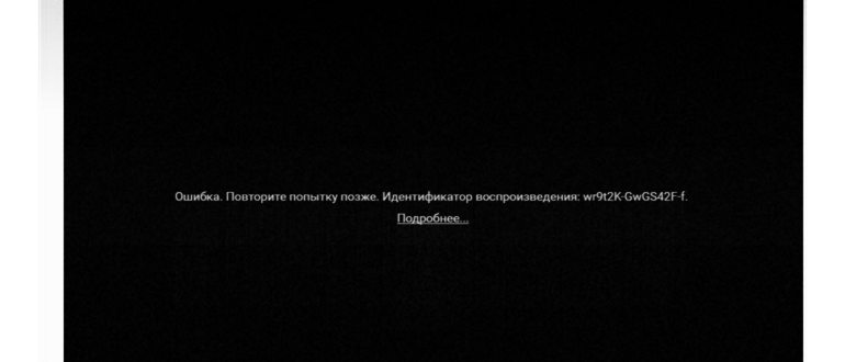 Иллюстрация на тему Ошибка повторите попытку позже