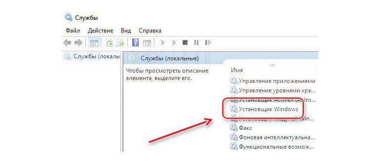 Отключение