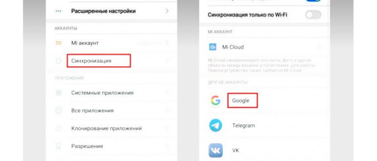 Аккаунты