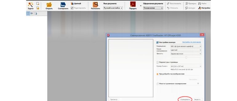 Редактирование скана в