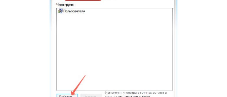 Изменить тип учетной
