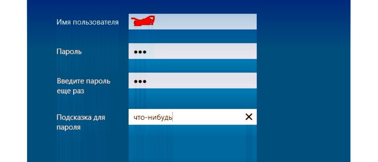 Как удалить учетную запись на