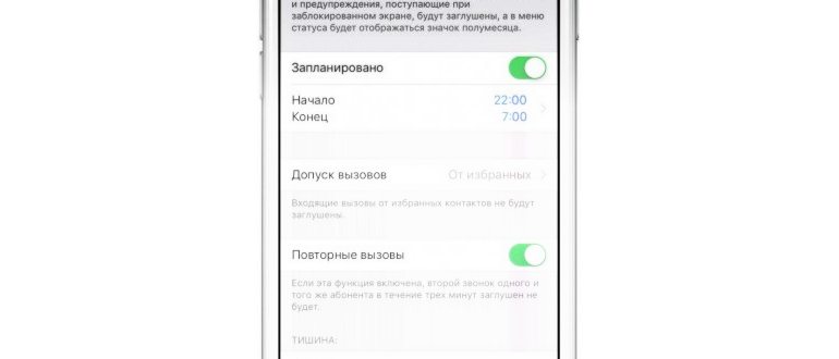 настройки звонков
