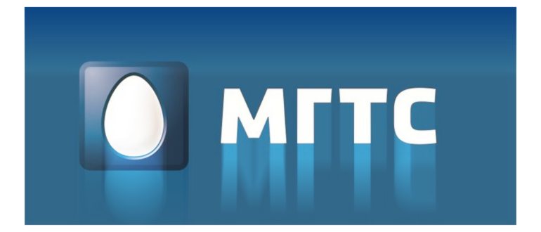 Офисы МГТС в Москве на