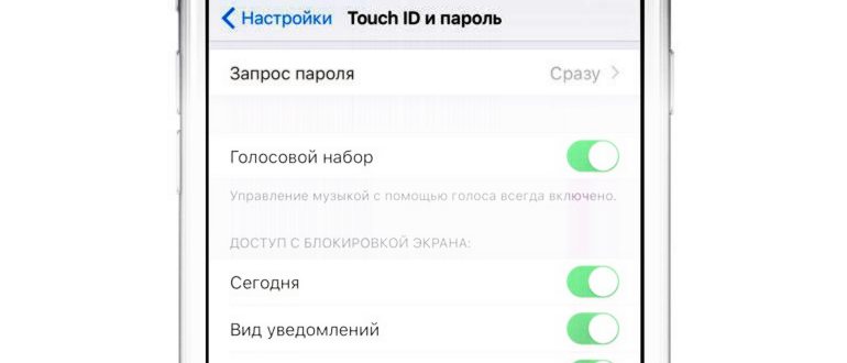 Как выключить голосовое управление