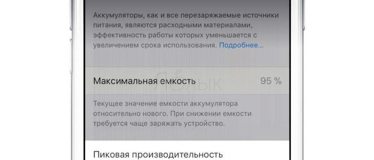 Как отключить принудительное замедление iPhone на
