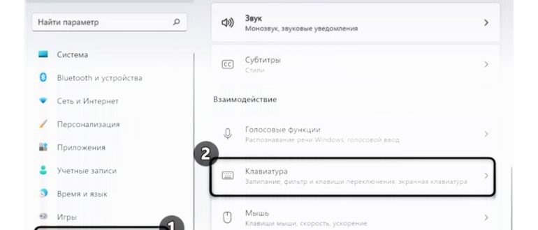 Включение сенсорной клавиатуры клавиатуры в