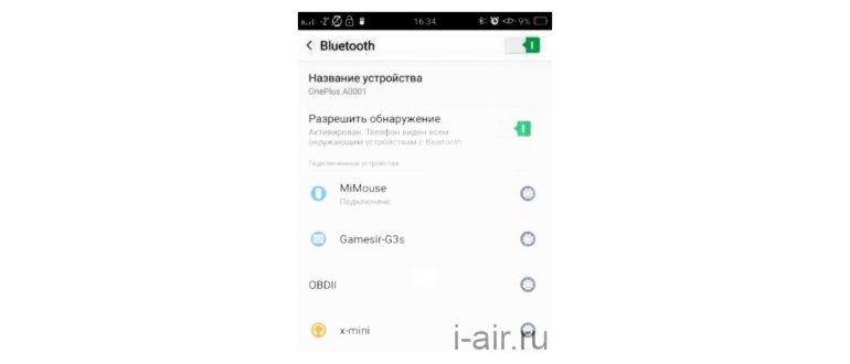 airbattery