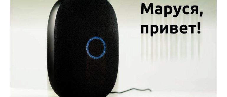 Как настроить на iPhone без приложения Маруся на
