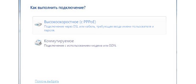 Выбираем высокоскоростное (с