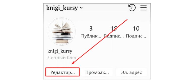 переходим в свой