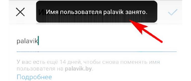 Изменить имя в