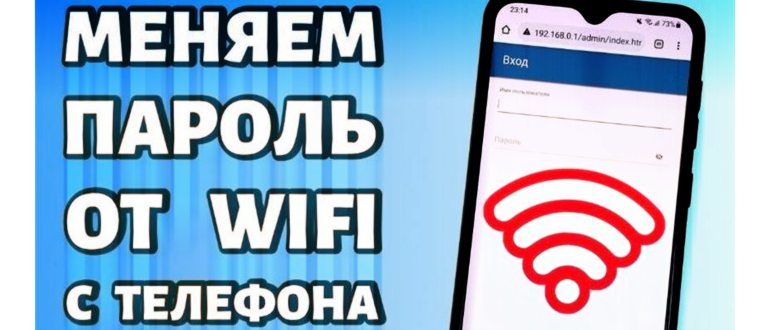 Подключение на ноутбуке к вай фай
