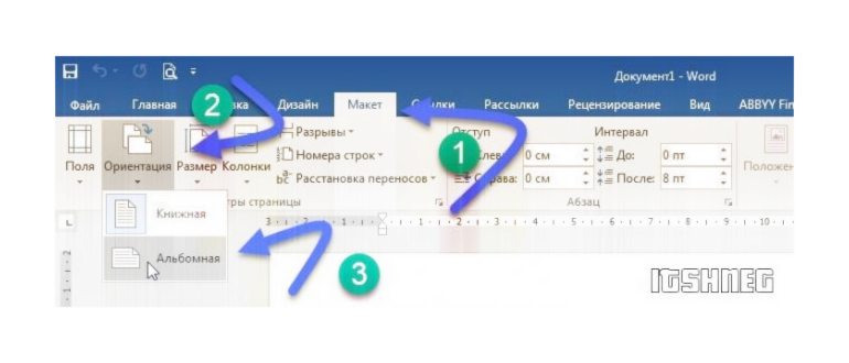 Последовательность расположения страниц