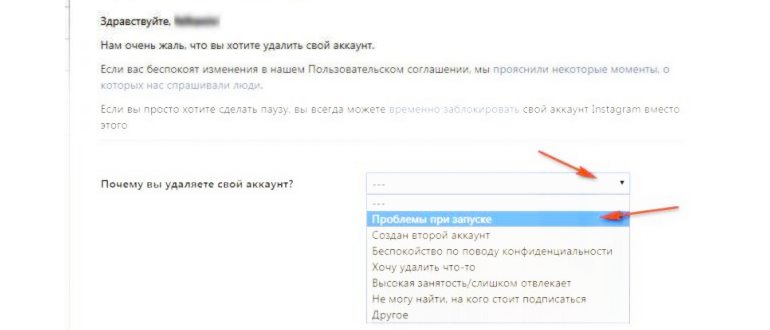 Как вернуть удалённые фотки в Инстаграме – 3