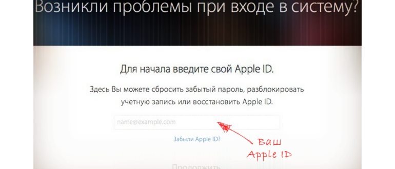 Забыл пароль iCloud? Узнай что