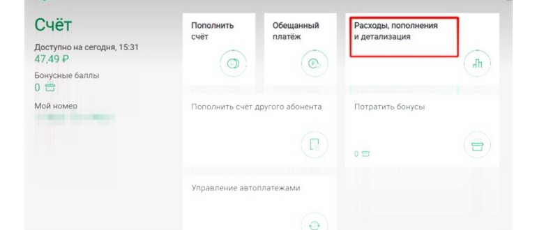 личный кабинет