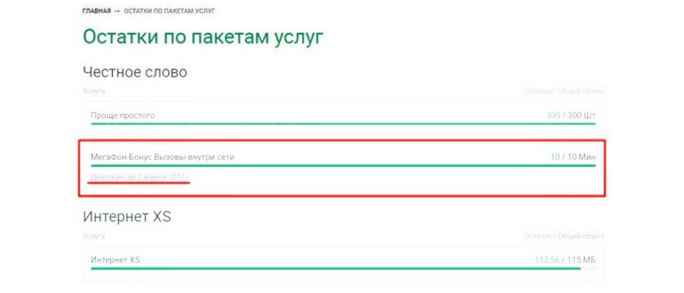 Создать