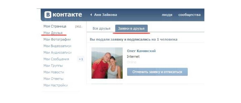 Что делать, если забыл пароль