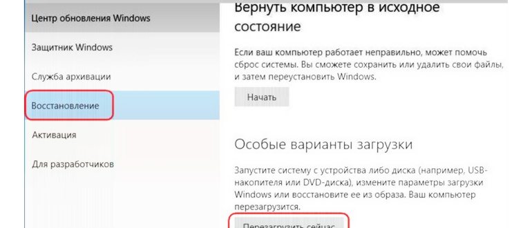 Резервная копия Windows