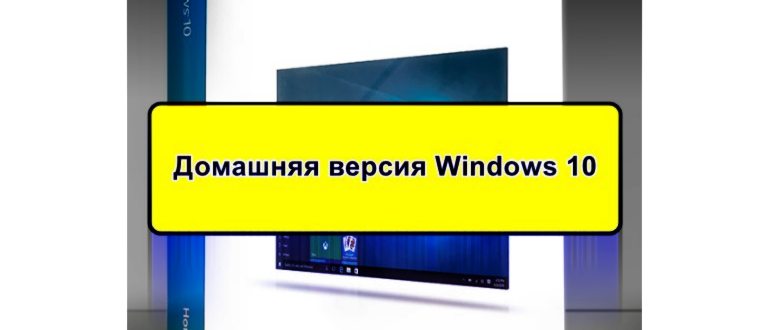 Сколько места занимает Windows 10 на
