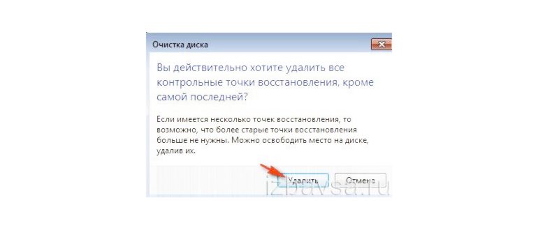 Точка восстановления в Windows
