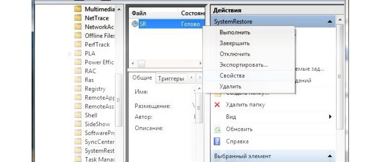 Как удалить отдельные точки восстановления системы