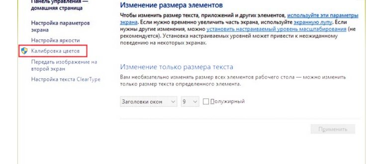 Как открыть Параметры экрана в Windows