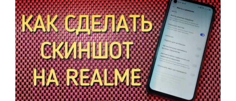 Скриншот в Windows 8 и Windows 8