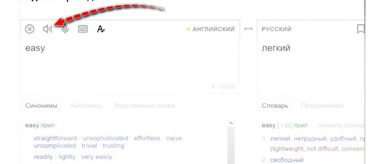 Яндекс-переводчик - как выглядит главная страничка